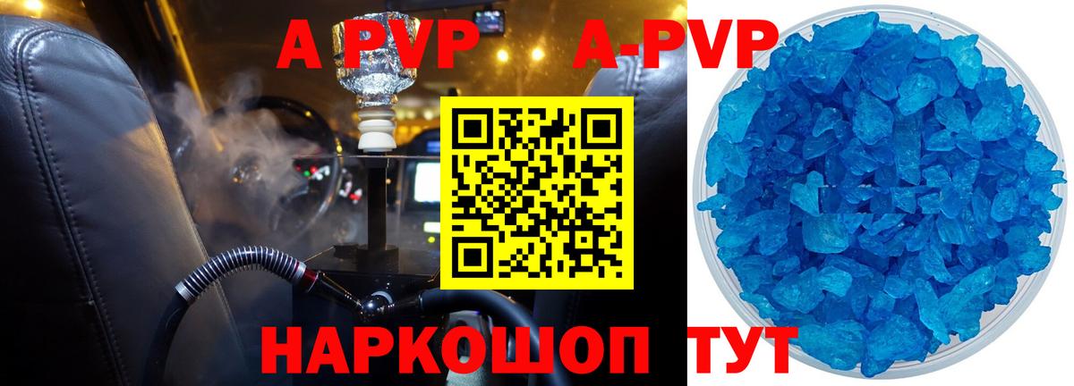 Балтийск  Alpha-PVP СК  A-PVP кристаллы  Вход с VPN  Альфа ПВП Соль 