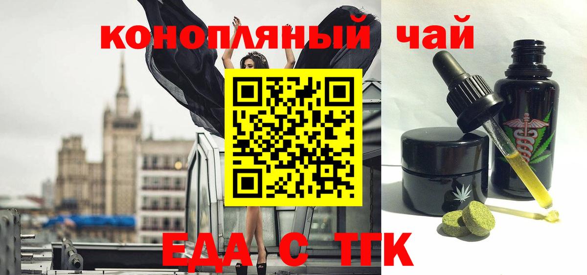 Балтийск  Печенье с ТГК марихуана  Вход с VPN 