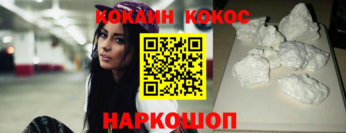 Cocaine 99% Балтийск