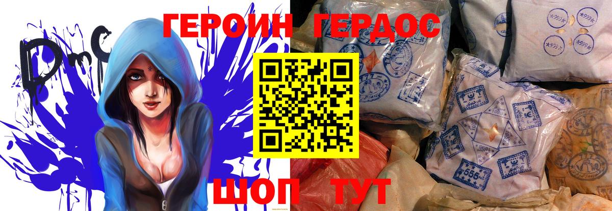Балтийск  Героин гречка  Вход с VPN 