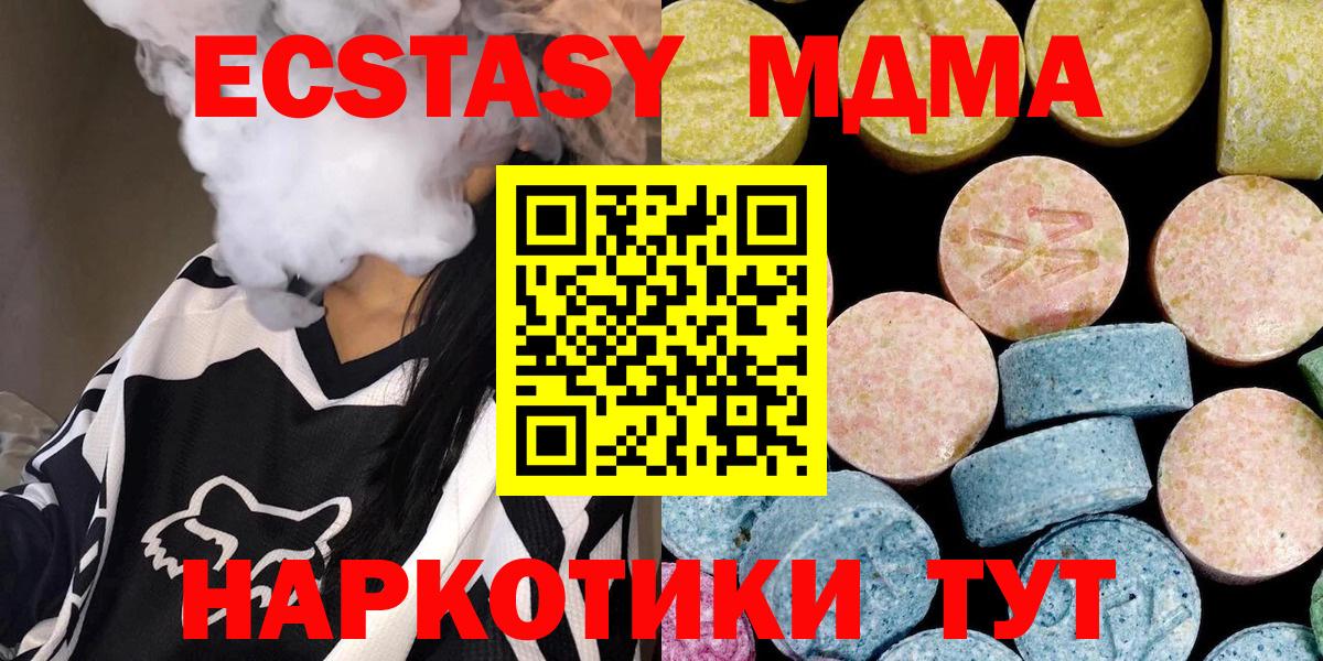 МДМА crystal  MDMA Molly  Вход с VPN  Балтийск 