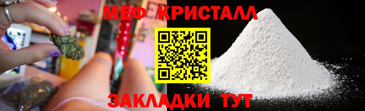 Мефедрон кристаллы  Меф  Балтийск  МЯУ-МЯУ  Вход с VPN 