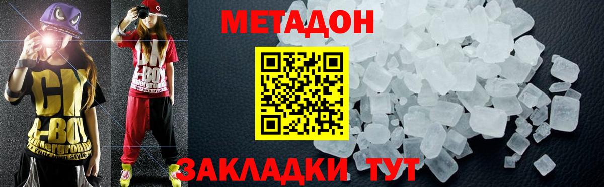 Метадон methadone  Вход с VPN  Балтийск  blacksprut рабочий сайт  МЕТАДОН белоснежный 