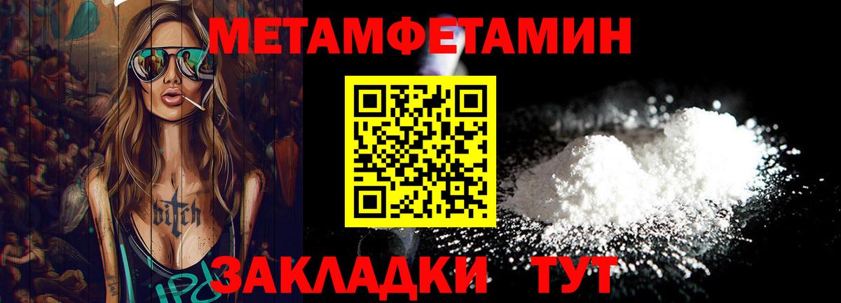 Метамфетамин винт  Вход с VPN  Балтийск 